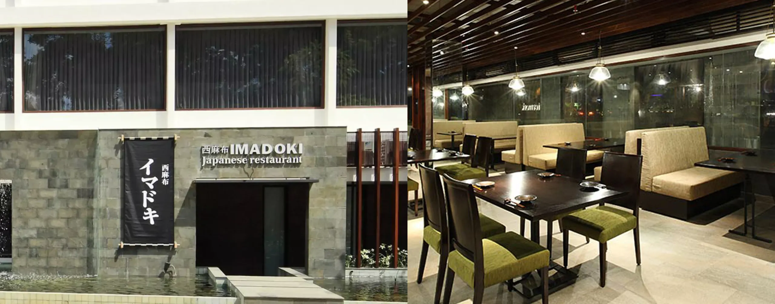 西麻布イマドキ Bali店